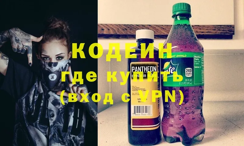 Кодеиновый сироп Lean напиток Lean (лин)  как найти наркотики  Калтан 